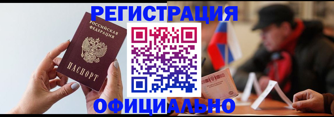 прописка для школы в Сасово