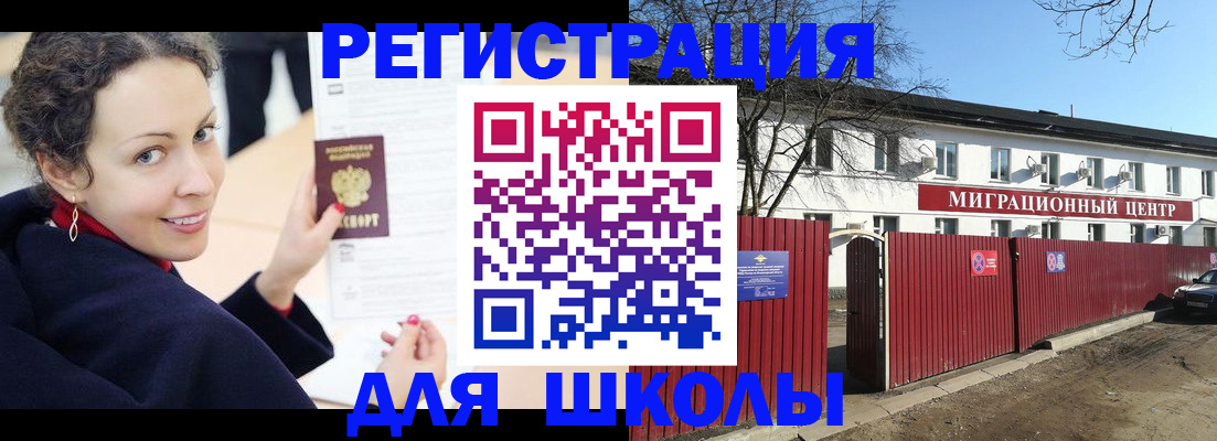 временная регистрация надежно в Сасово